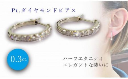 Ptダイヤ0.30ct ハーフエタニティ フープ ピアス | ピアス プラチナ ピアス ジュエリー ピアス アクセサリー ピアス ジュエリー フープピアス プラチナ 母の日 記念日 プレゼント[JP038_x01][JP038_x01]