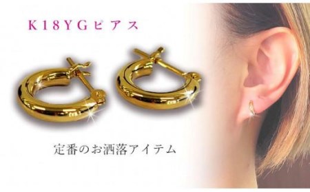 K18 パイプフープ 2mm×10mm ピアス アクセサリー ピアス ジュエリー アクセサリー ジュエリー ピアス[JP057_x][JP057_x]