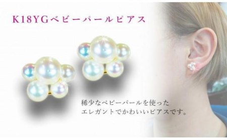 K18 アコヤベビーパール(花) ピアス アクセサリー ピアス ジュエリー アクセサリー ジュエリー ピアス[JP0581_x011]