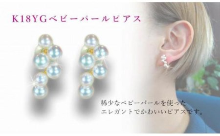 K18 アコヤベビーパール (ブーケ)ピアス K18 イエローゴルド アクセサリー ピアス ジュエリー アクセサリー ジュエリー ピアス[JP0611a_x011][JP0611a_x011]