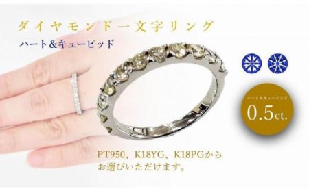 Pt950 ダイヤ0.50ct ハーフエタニティ リング | リング ダイヤ リング K18 リング ジュエリー リング 指輪 ジュエリー リング アクセサリー [JP0781_x011]