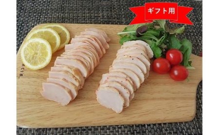ギフト用]愛媛県産の鶏を使用した いぶしどり2種セット[TS023_x]