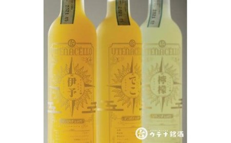 ウテナチェッロ 飲み比べ三橘セット[UT004_x]