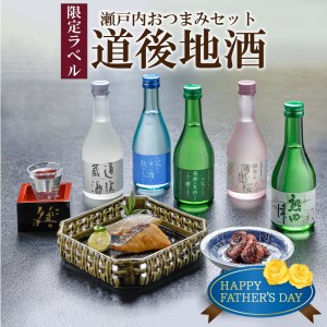 全4回】松山クラフトビール定期便 愛媛県 松山市 クラフトビール 酒 お