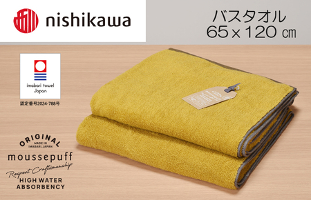 (今治タオルブランド認定)nishikawa/西川×今治 ムースパフ バスタオル1枚(イエロー)MF3001[I001970BT1Y]