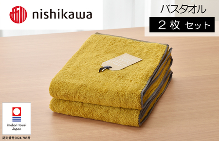 （今治タオルブランド認定）nishikawa/西川×今治　ムースパフ　バスタオル２枚セット（イエロー）MF3001【I001970BT2Y】