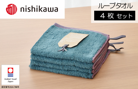 (今治タオルブランド認定)nishikawa/西川×今治 ムースパフ ループタオル4枚セット(ライトブルー)MF3001[I001970WT4LB]