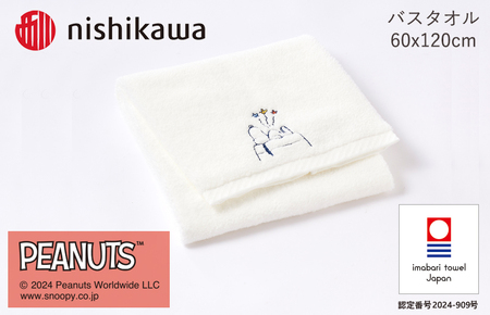 （今治タオルブランド認定）西川　PEANUTS　バスタオル1枚　ホワイト　PN4660【I002070BT1W】