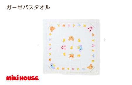 （今治タオルブランド認定）ミキハウス ガーゼバスタオル 2枚 (白) [I002520BT2W]