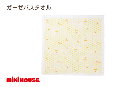 （今治タオルブランド認定）ミキハウス ガーゼバスタオル 2枚 (黄) [I002520BT2Y]