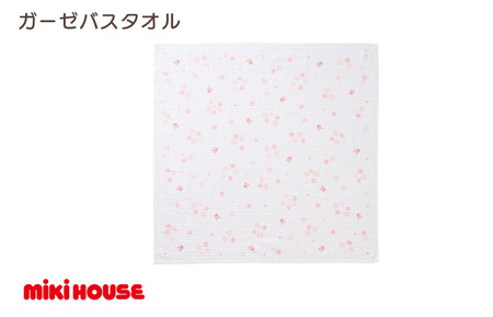 （今治タオルブランド認定）ミキハウス ガーゼバスタオル 2枚 (ピンク) [I002520BT2P]