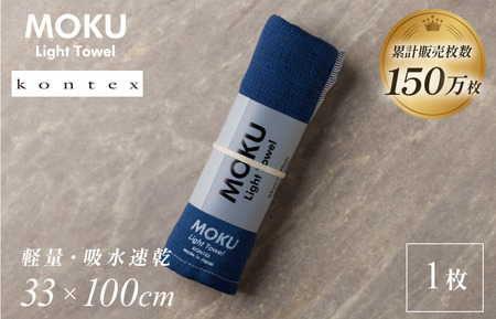 MOKU Mサイズ 1枚 （ネイビー） [I002570FT1NV]