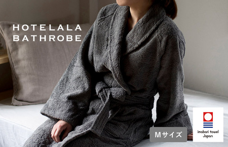 （今治タオルブランド認定）HOTELALAバスローブ Mサイズ（チャコール）今治タオル バスローブ【I003450MCGY】