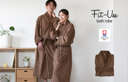 (今治タオルブランド認定)Fit-Useバスローブ Mサイズ(シンプルブラウン)[I003460MBR]