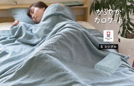 今治タオル タオルケットのふるさと納税 返礼品 検索結果