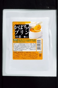 かぼちゃプリンの素 200g/袋×5パック[V002880PP5]