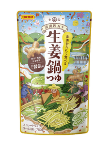 清流四万十 生姜鍋つゆ(3〜4人前/袋)750g/袋×10パック[V002910S10]