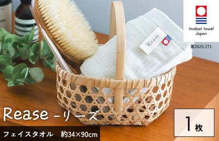 (今治タオルブランド認定品)Reaseリーズ フェイスタオル 1枚(ベージュ)[I004130FT1BE]