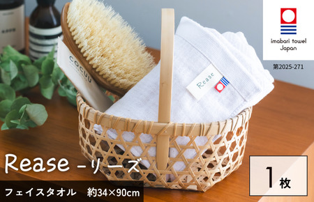 (今治タオルブランド認定品)Reaseリーズフェイスタオル 1枚(ラベンダー)[I004130FT1PU]