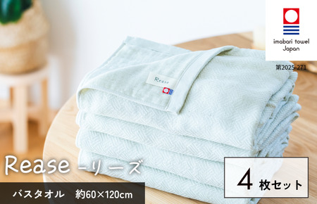 （今治タオルブランド認定品）Reaseバスタオル 4枚セット（ベージュ）【I004140BT4BE】