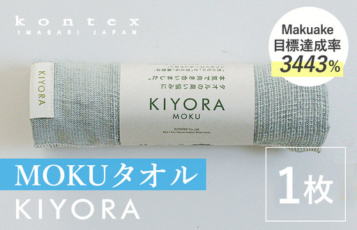 (今治タオル)KIYORA MOKU 1枚 ブルーグレー