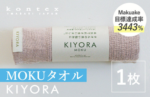 (今治タオル)KIYORA MOKU 1枚 スモーキーピンク
