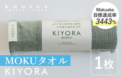 (今治タオル)KIYORA MOKU 1枚 セージグリーン