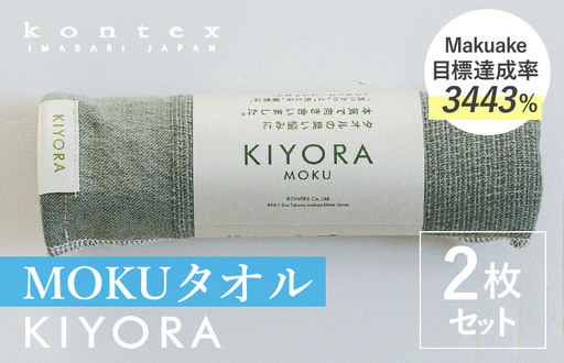 (今治タオル)KIYORA MOKU 同色2枚セット セージグリーン