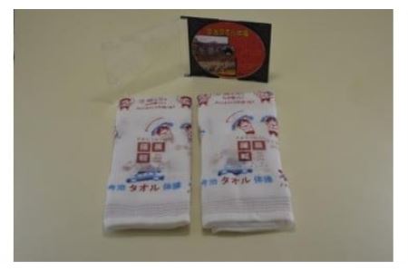 今治タオル体操DVD&タオルセット [VB00570]