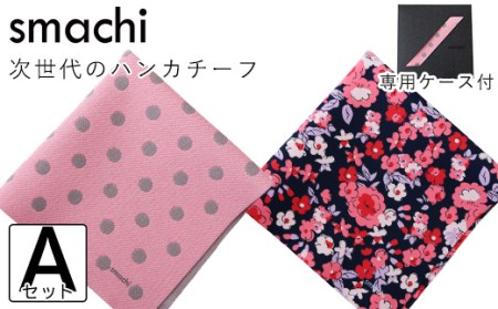 smachi(スマチ) ノンアイロンハンカチ レディース 2枚/Aセット [VB01451]