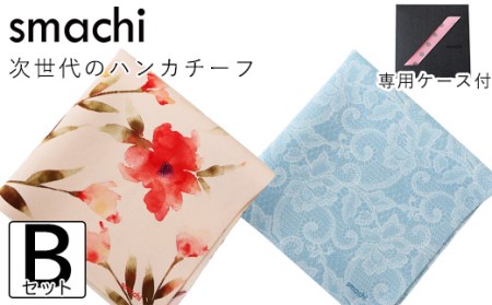 smachi(スマチ) ノンアイロンハンカチ レディース 2枚／Bセット [VB01452]