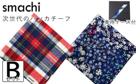 smachi(スマチ) ノンアイロンハンカチ メンズ 2枚／Bセット [VB01442]