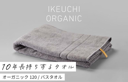 IKEUCHI ORGANICの返礼品 検索結果 | ふるさと納税サイト「ふるなび」