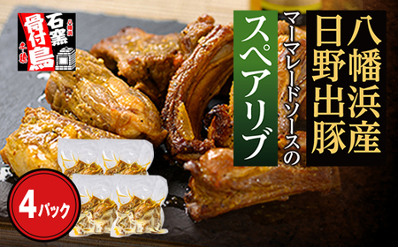 ���Q �����l�ň��������o�؁E�}�[�}���[�h�\�[�X�̃X�y�A���u(��450g×4�p�b�N)�yF65-4�z�y�z���s�n��F�����z�y1256451�z