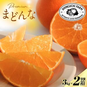 yg܂ǂȂƓizVܔ_Ƃɂ߂v~Ay܂ǂ 3kg×2zyH70-108zy1683856z