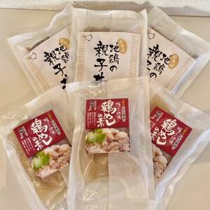 媛っこ地鶏の炭火親子丼・鶏めしセット[C17-2][配送不可地域:離島]