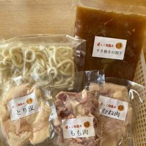 媛っこ地鶏の鶏すき2人前セット[E17-4][配送不可地域:離島]