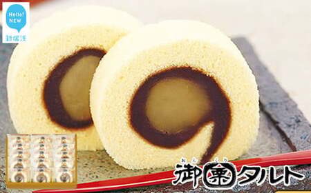 一切れ御栗タルト 15個入り ハタダ