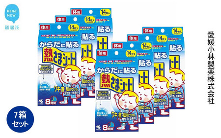 からだに貼る熱さまシート 14枚×7箱セット[小林製薬] 発熱 頭痛 歯痛 打ち身 暑さ対策に