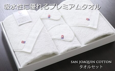 今治タオルブランド タオルセット（フルセット） シンプルサンホーキン（白） 【Hello!NEW】