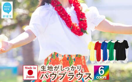 フラダンス衣装 パウブラウス 無地 6色