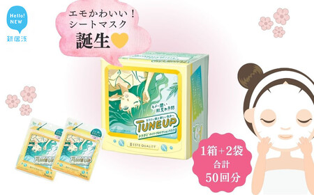 肌荒れを防ぎキメを整える!エモかわいい [36枚入り1箱+7枚入り2袋 合計50回分]TUNE UP「ドクダミ デイリープロテクションマスク」[SPC]