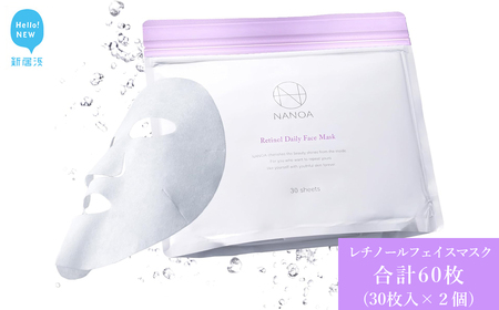 (ナノア) NANOA レチノール デイリー フェイスパック 医師が大注目のヒト幹細胞 シートマスク アゼライン酸 バクチオール ビタミンC誘導体 毛穴 エイジングケア EGF 保湿 高級コットン フェイスマスク 顔パック 30枚入 ×2個セット