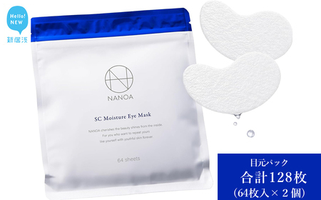 (ナノア) NANOA 目元パック 皮膚科医が大注目の ヒト幹細胞 EGF 目元ケア アイケア エイジングケア エクソソーム セラミド ヒアルロン酸 パッチ 無添加 日本製 64枚入 ×2個セット