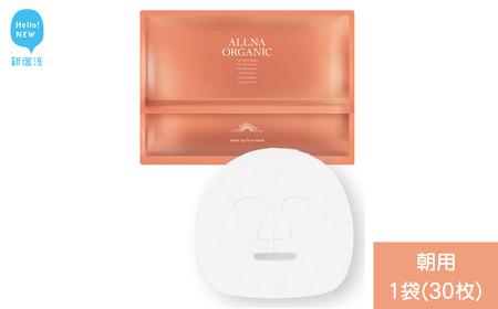 ALLNA ORGANIC （オルナオーガニック） フェイスパック 30枚入り×1袋 (朝用） 国産 フェイスマスク