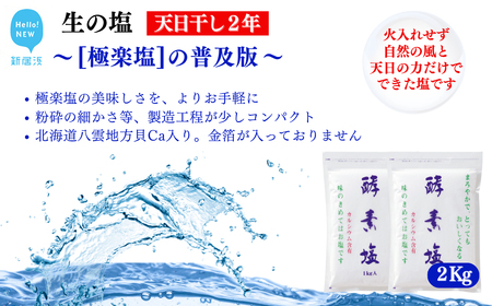 Ɋy̕y V2N! ΓꂵȂ̉ yf 1kg×2 kCY_YjVLL̊Lk΃JV E