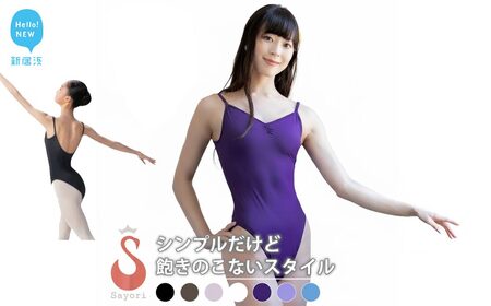 バレエ レオタード ロイヤルパッセ ローレグ ハイレグ ジュニア 大人 日本製 3年保証 (スカートなし)