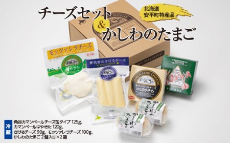 角谷チーズの返礼品 検索結果 | ふるさと納税サイト「ふるなび」