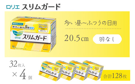 ロリエスリムガード 多い昼〜ふつうの日用 羽なし 32枚入り×4個セット | ロリエ 生理用品 ナプキン