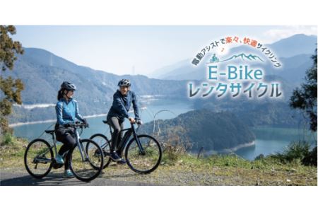 [体験型返礼品]E-Bikeでラクラク西条めぐり 〜E-bikeレンタル1日利用プラン〜